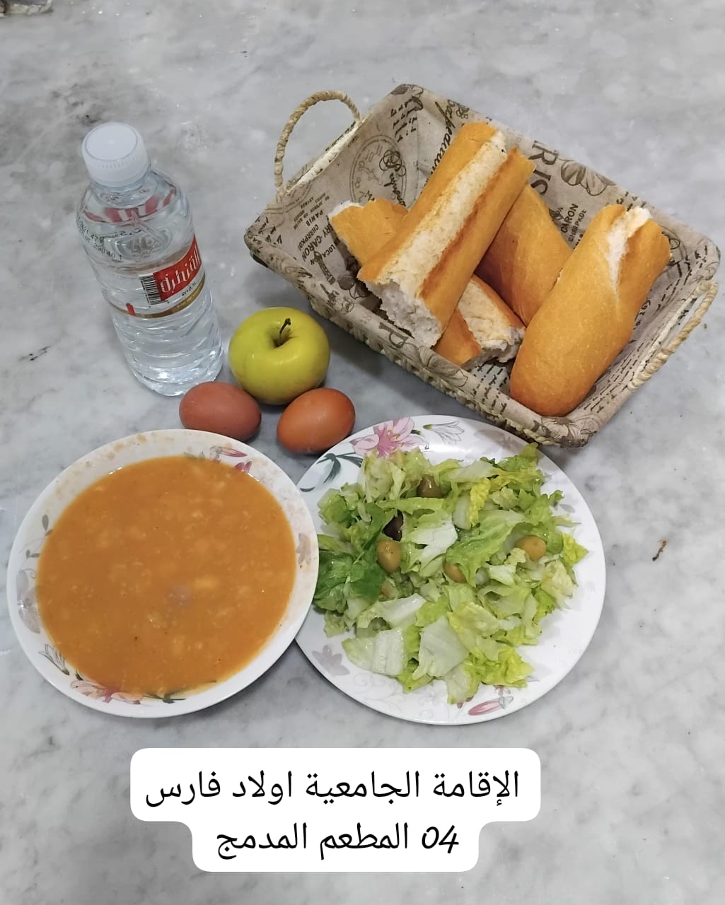 مطعم الاقامة الجامعية اولاد فارس 04