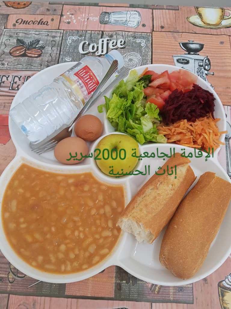 مطعم الإقامة الجامعية 2000 سرير الحسانية