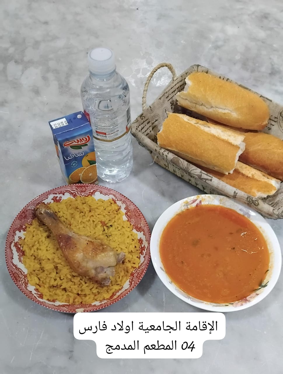 مطعم الاقامة الجامعية اولاد فارس 04