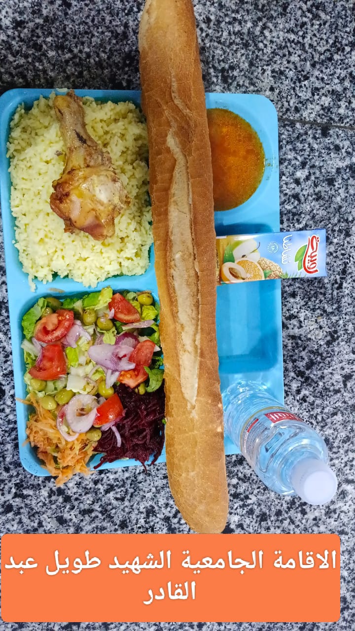 مطعم الاقامة الجامعية طويل عبد القادر 02