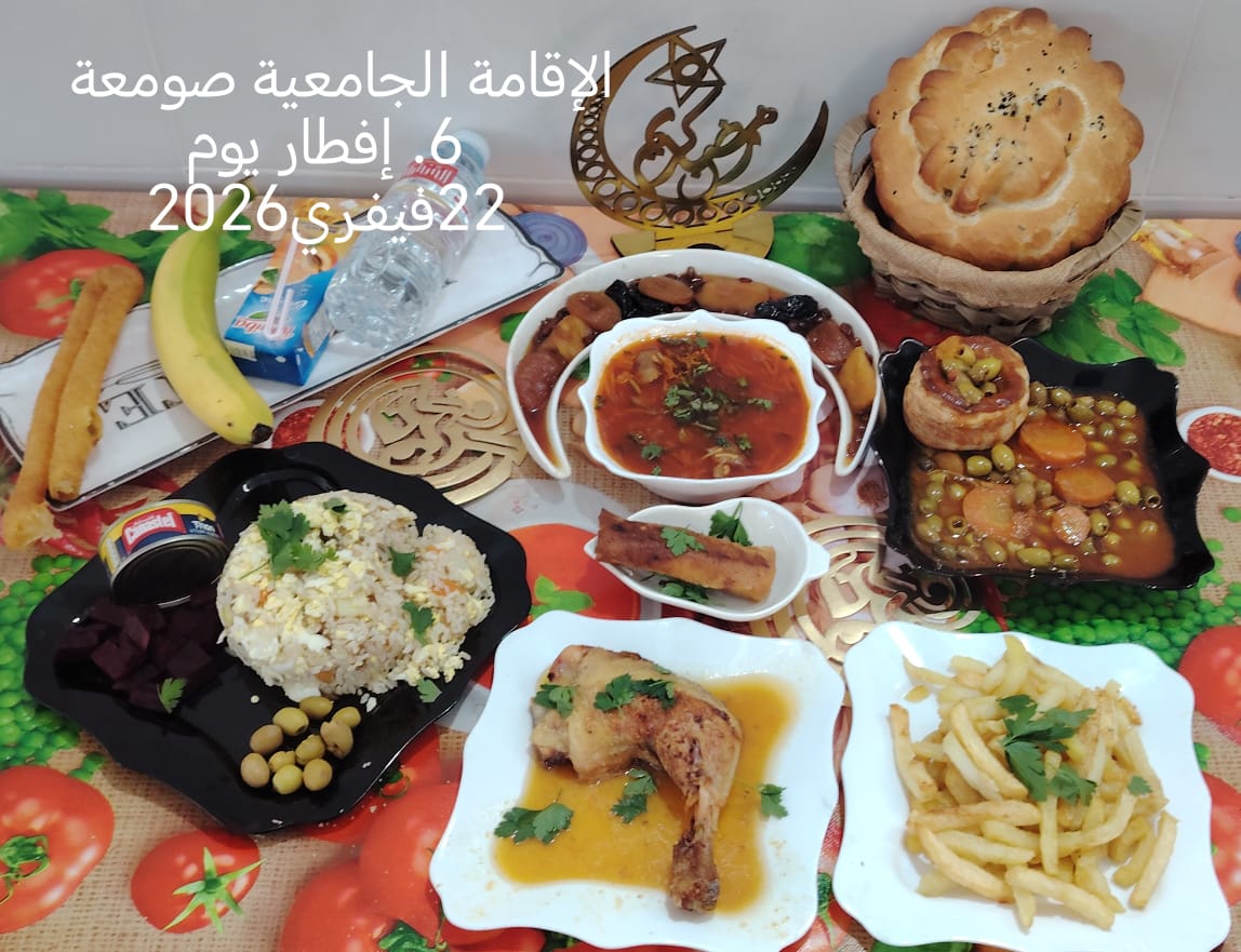 الإقامةالجامعية الصومعة6