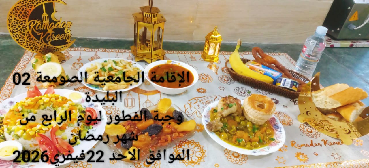 الإقامةالجامعية الصومعة2