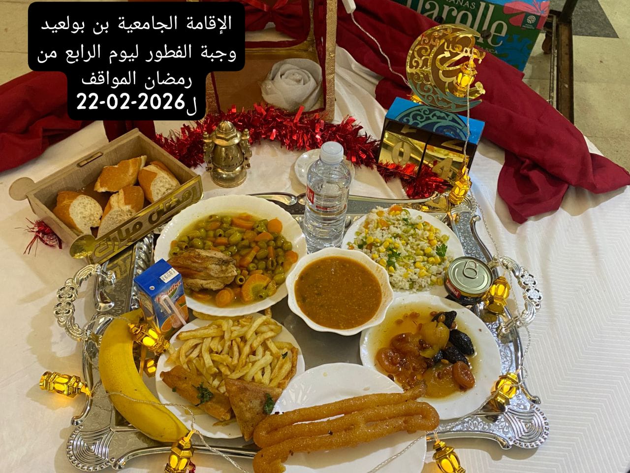 الإقامةالجامعية بن بولعيد