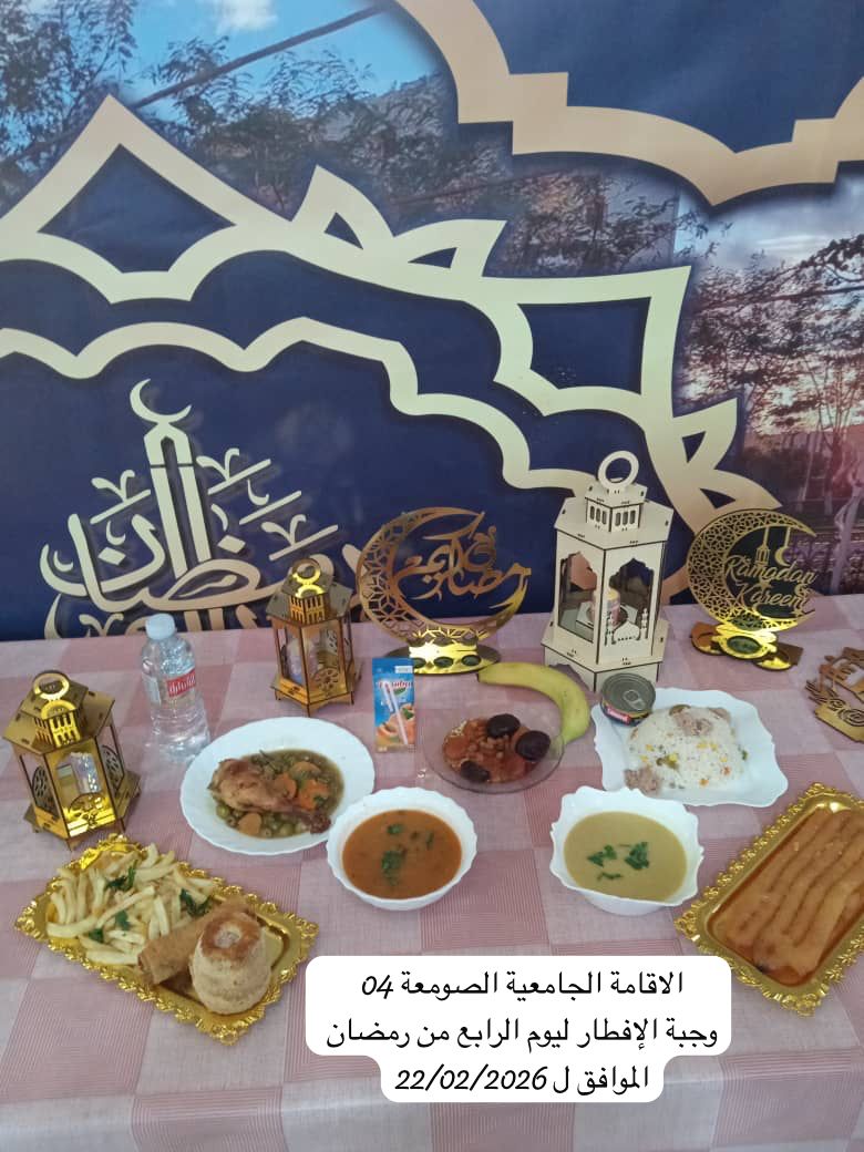 الإقامةالجامعية الصومعة4