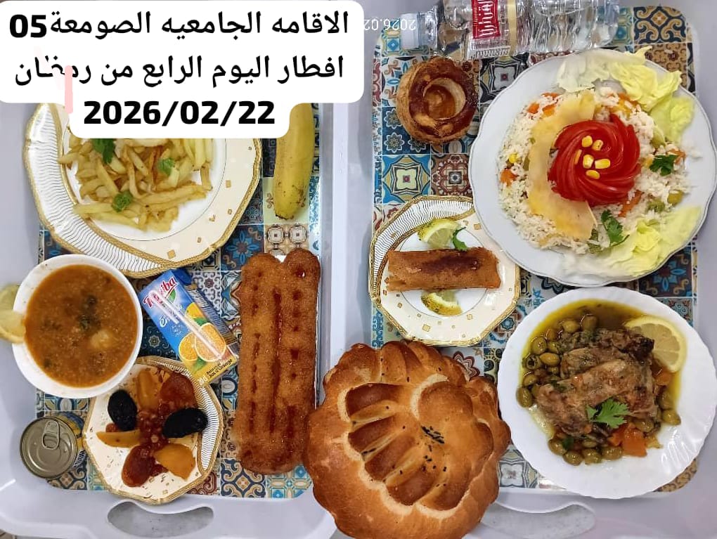 الإقامةالجامعية الصومعة5