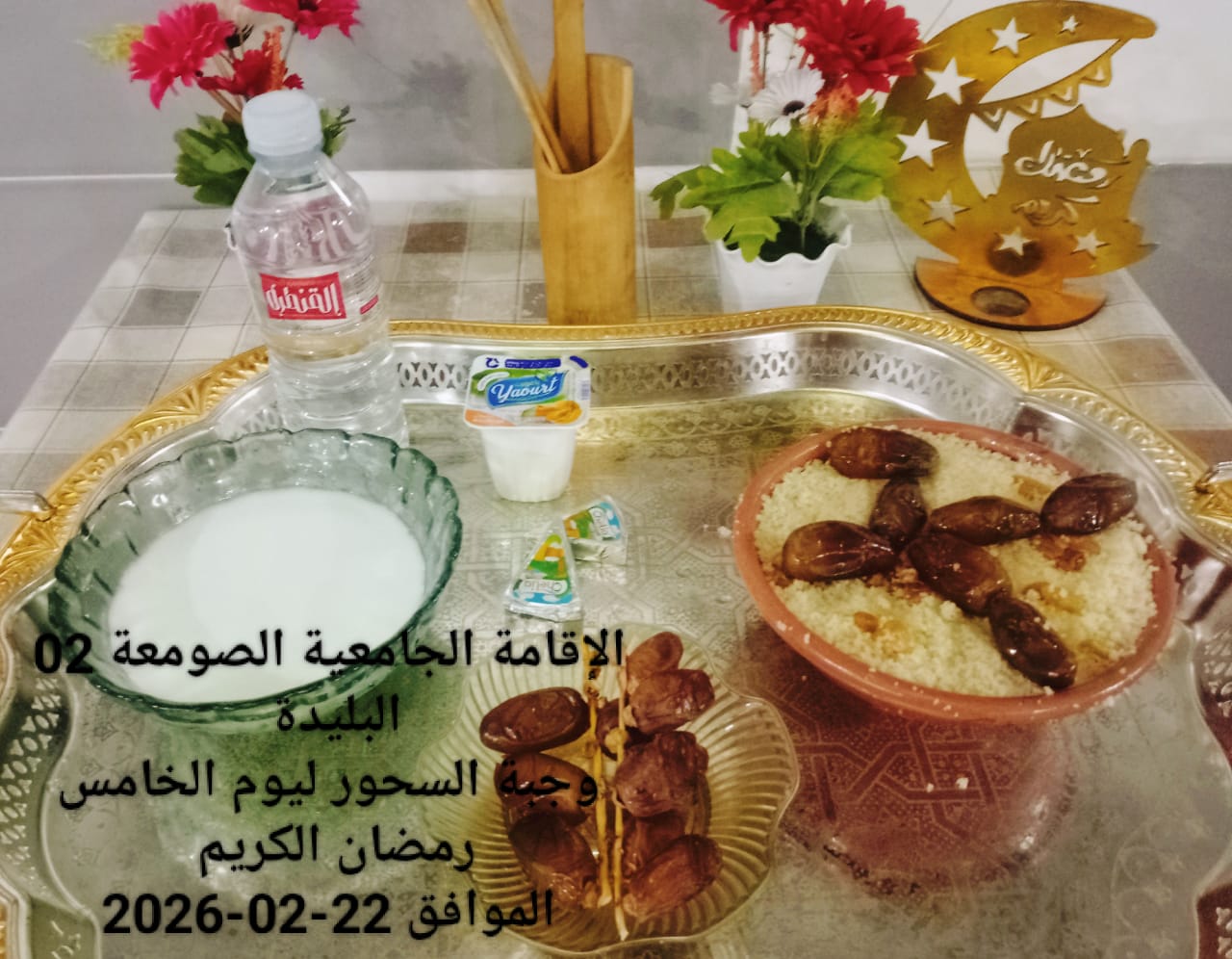 الإقامةالجامعية الصومعة2