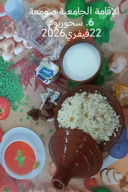 الإقامةالجامعية الصومعة6