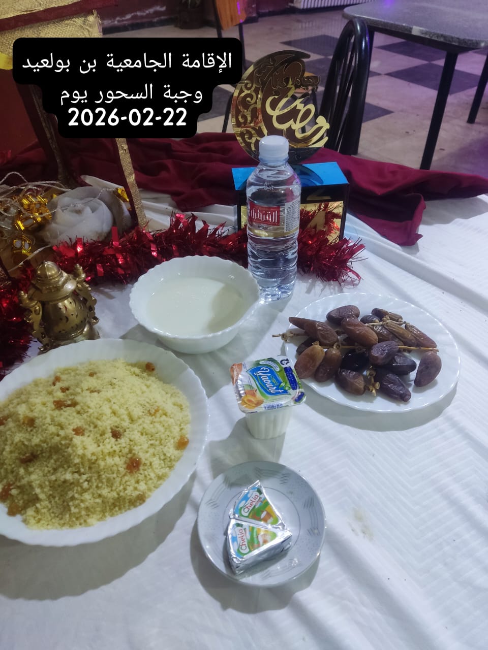 الإقامةالجامعية بن بولعيد