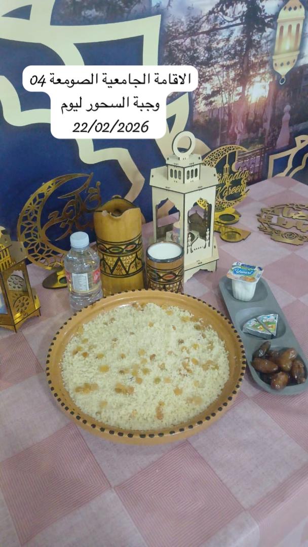 الإقامةالجامعية الصومعة4