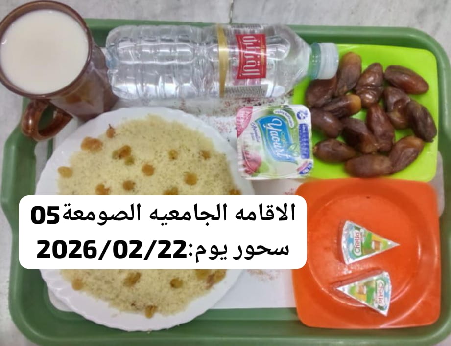 الإقامةالجامعية الصومعة5