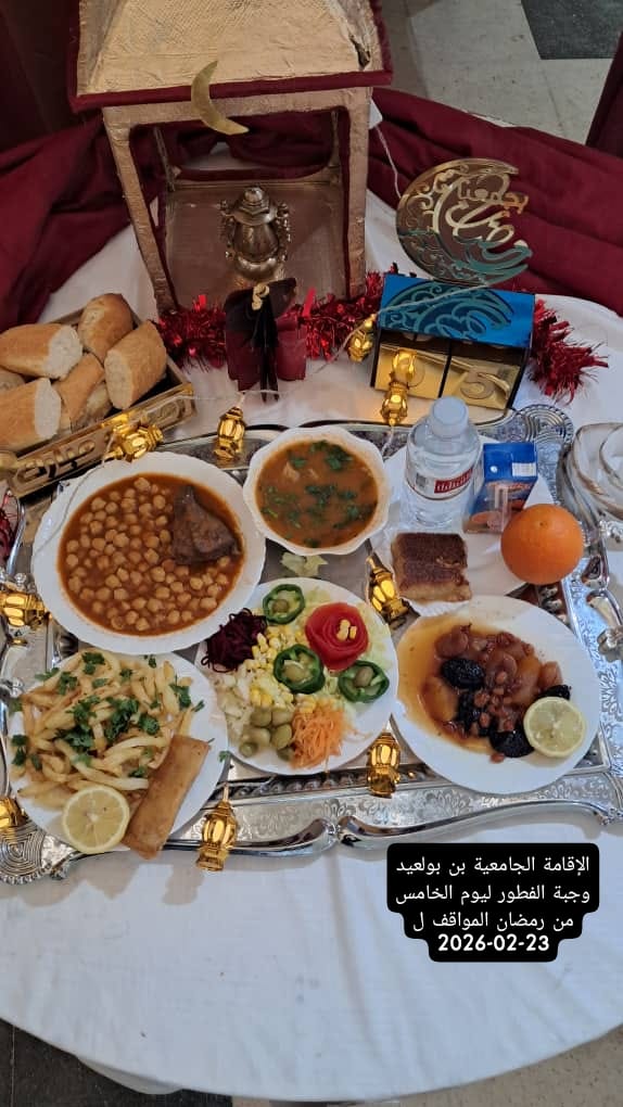 الإقامةالجامعية بن بولعيد