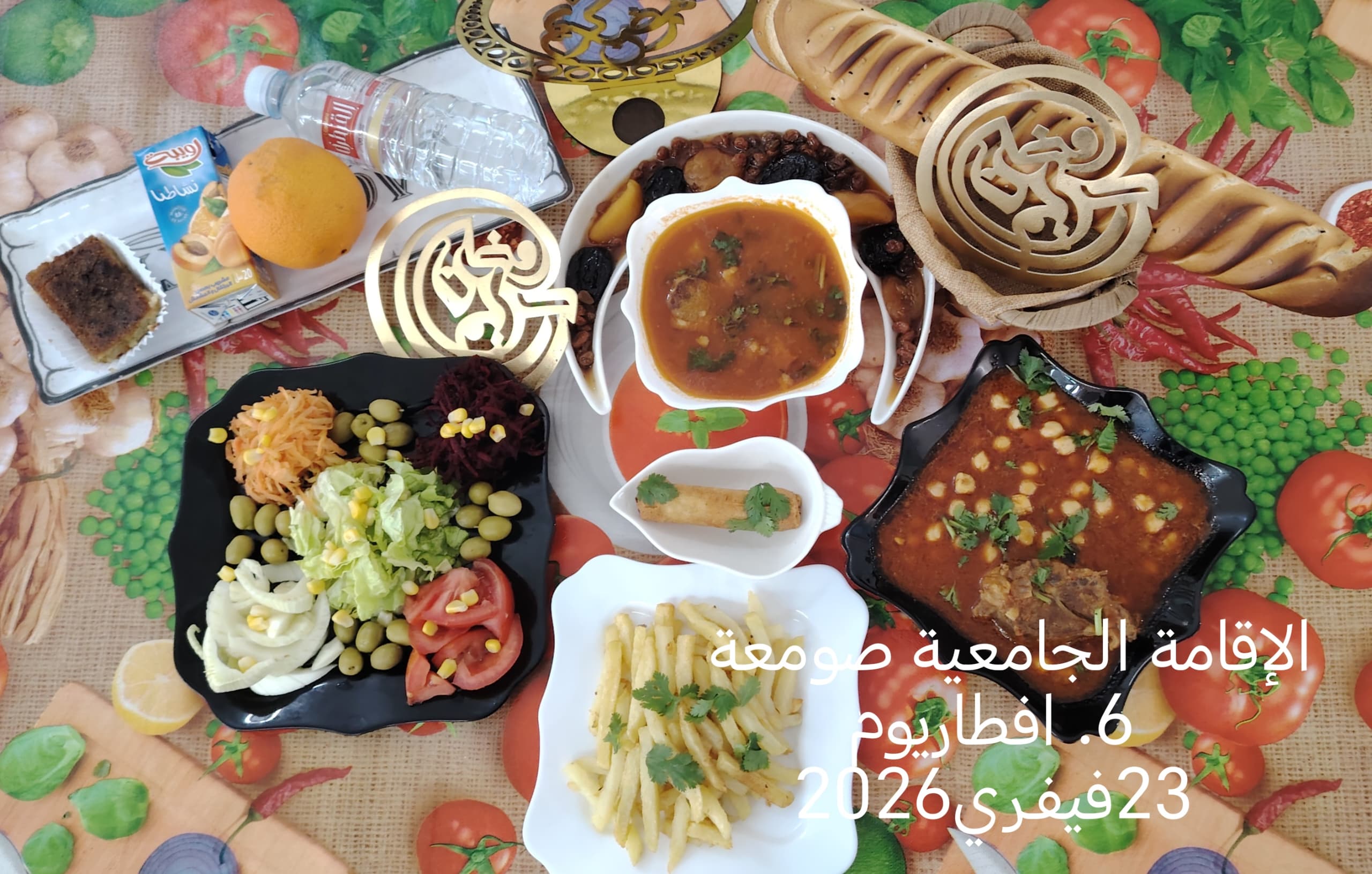 الإقامةالجامعية الصومعة6