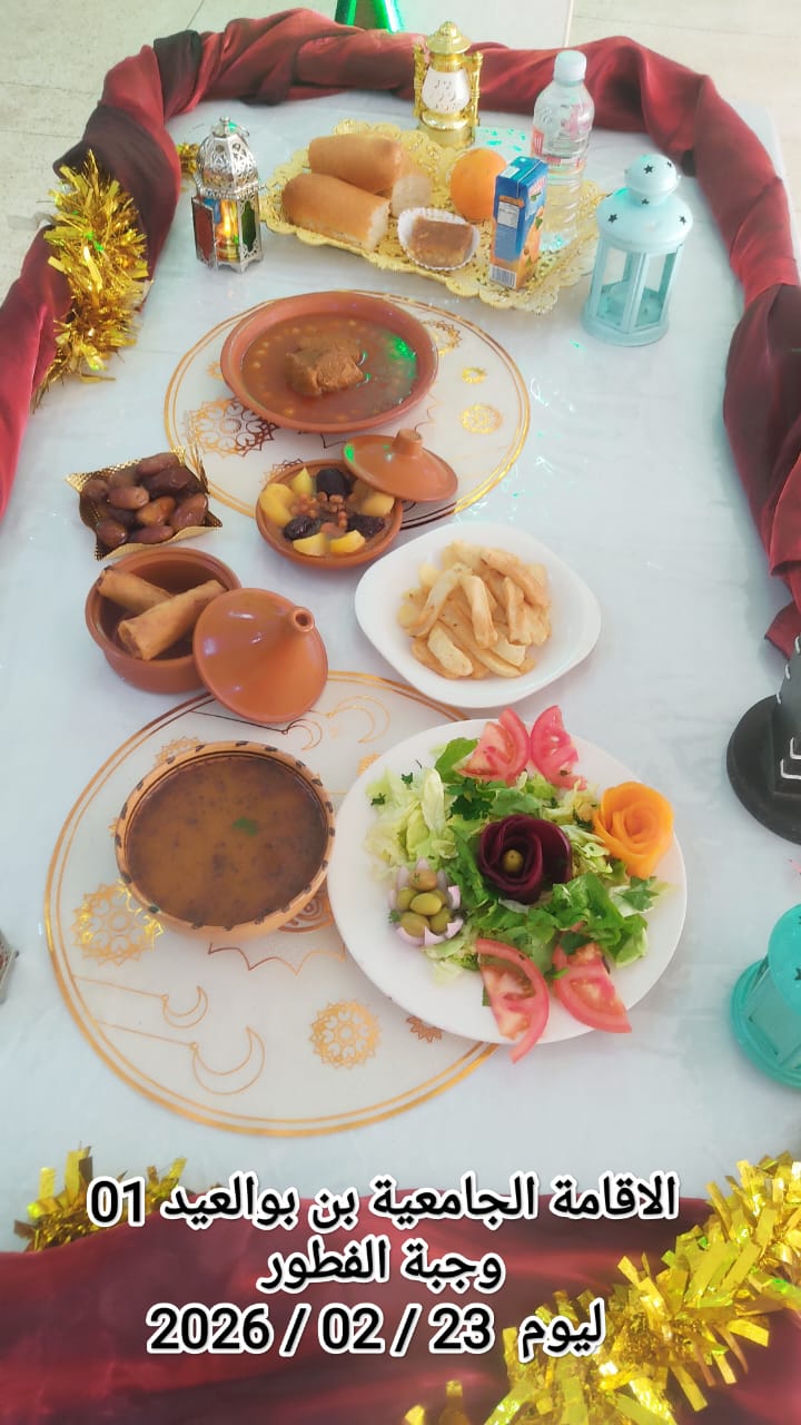 الإقامةالجامعية دايدي عبد الكريم