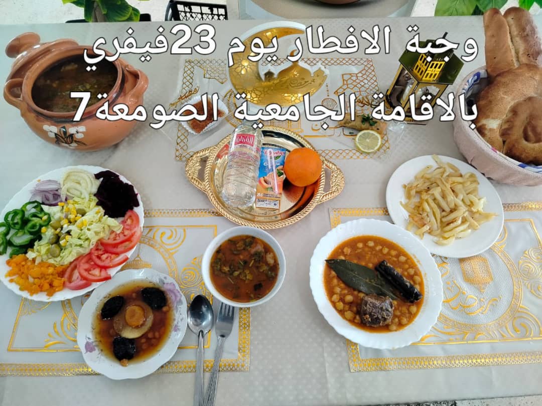الإقامةالجامعية الصومعة7