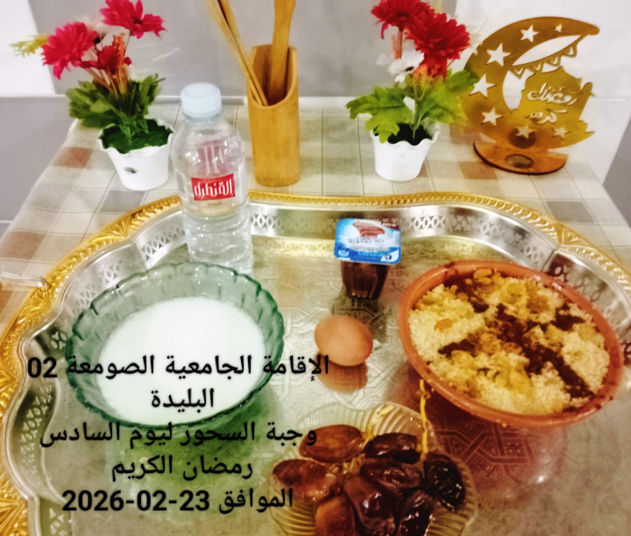 الإقامةالجامعية الصومعة2