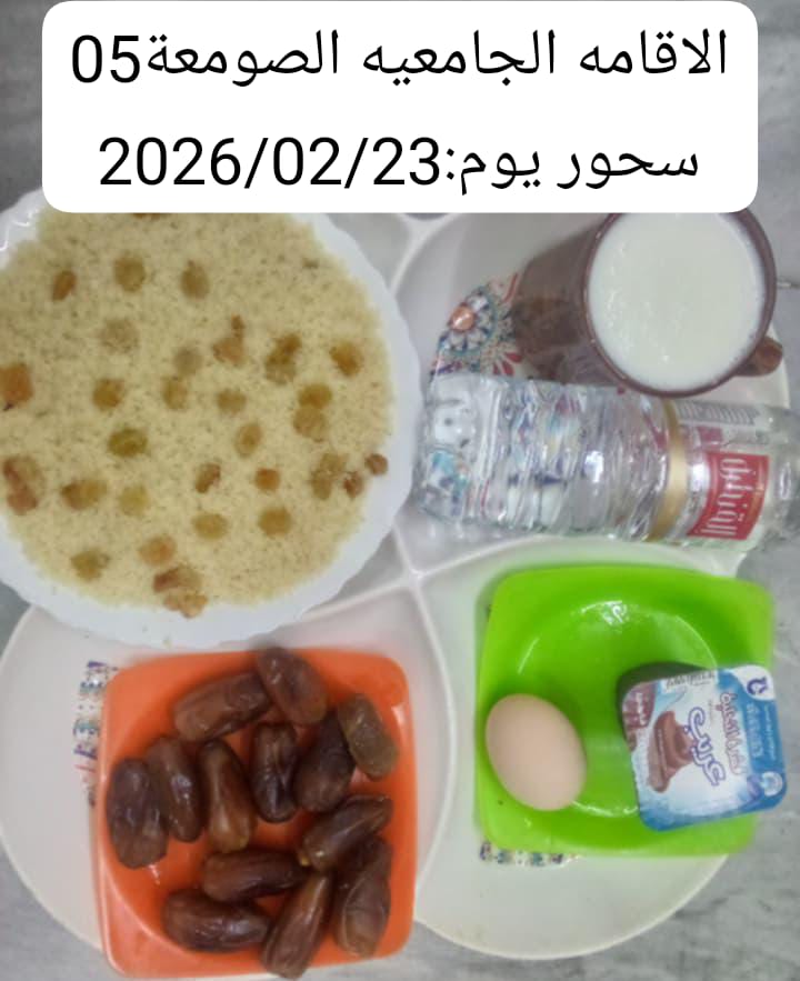 الإقامةالجامعية الصومعة5