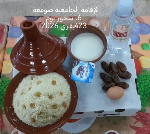 الإقامةالجامعية الصومعة6