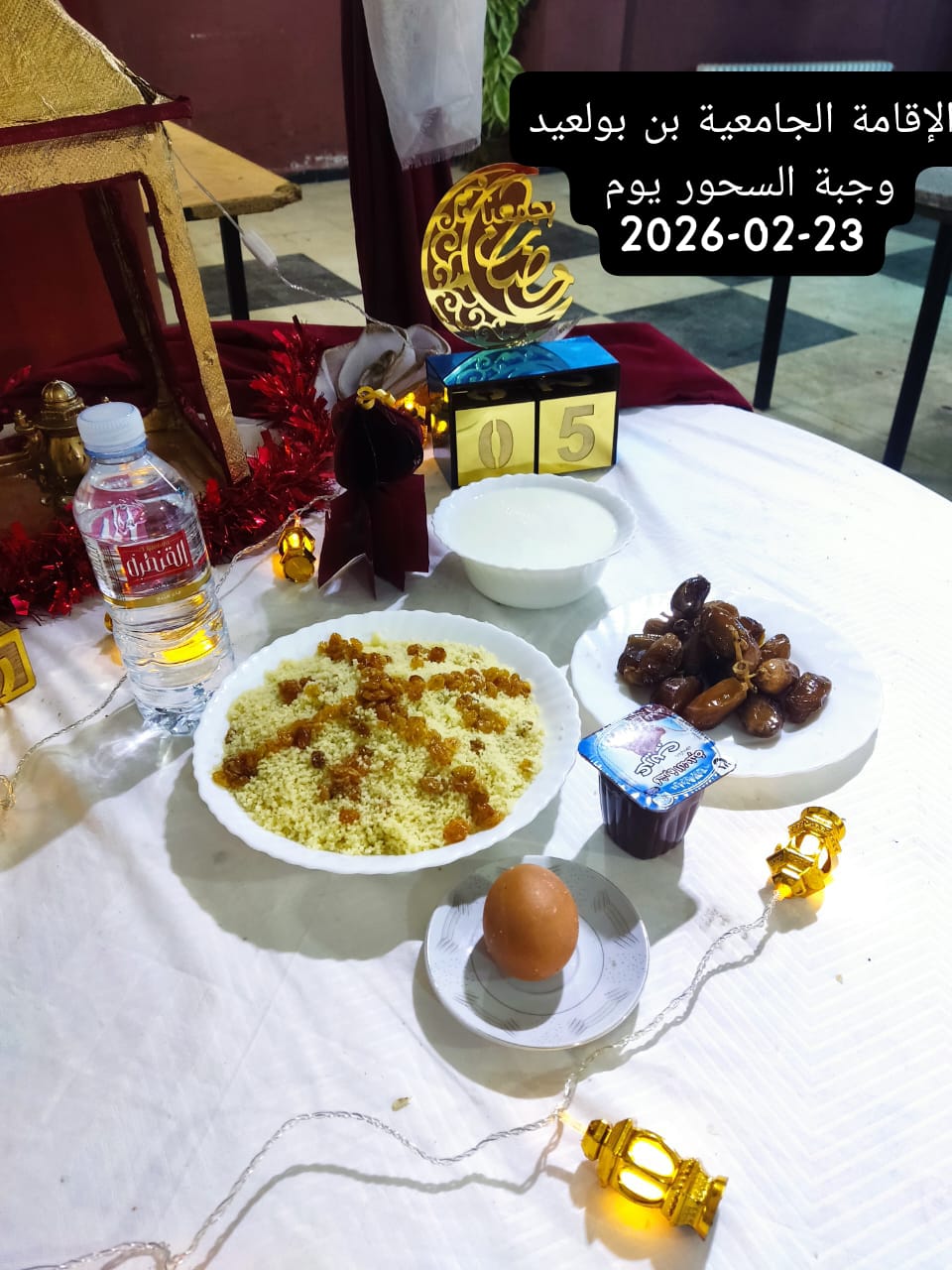 الإقامةالجامعية بن بولعيد