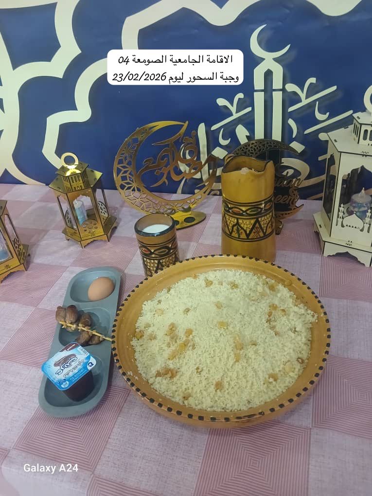 الإقامةالجامعية الصومعة4