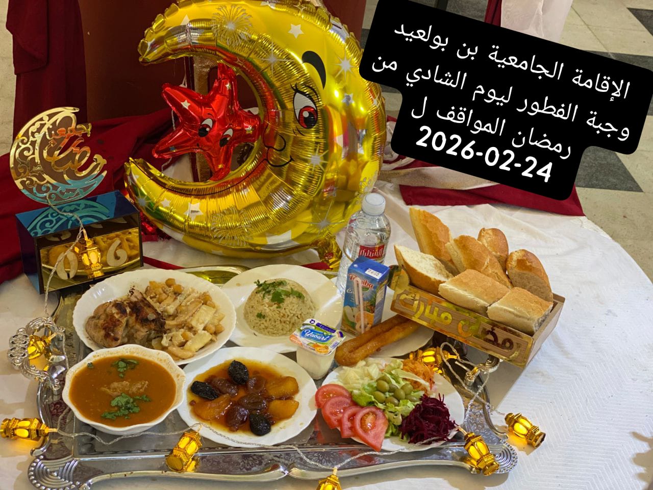 الإقامةالجامعية بن بولعيد