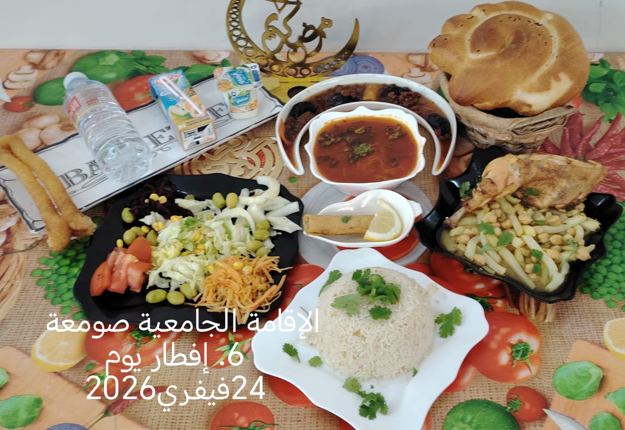 الإقامةالجامعية الصومعة6