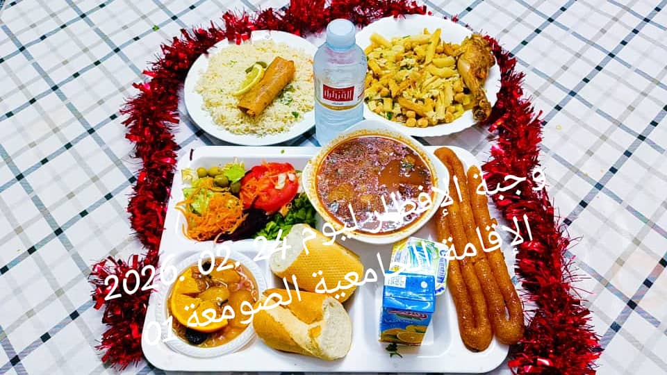 الإقامةالجامعية الصومعة1