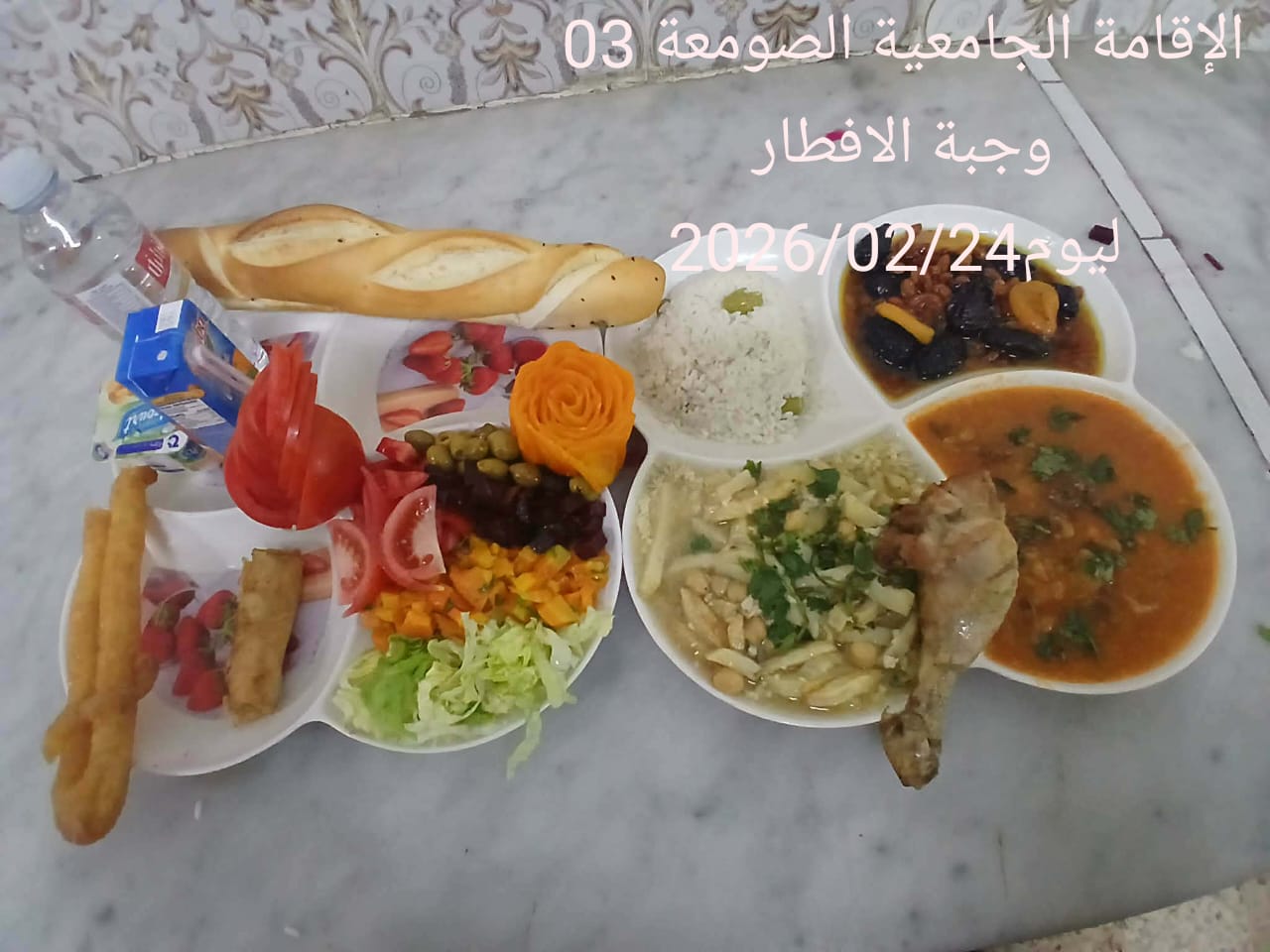 الإقامةالجامعية الصومعة3