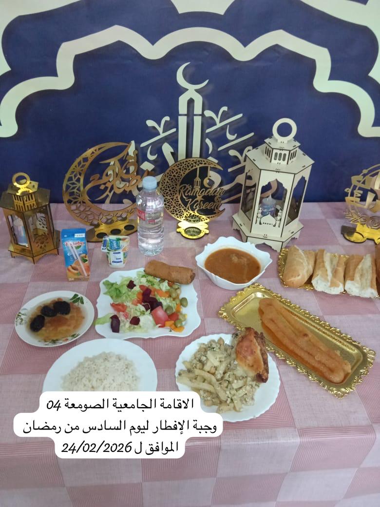 الإقامةالجامعية الصومعة4