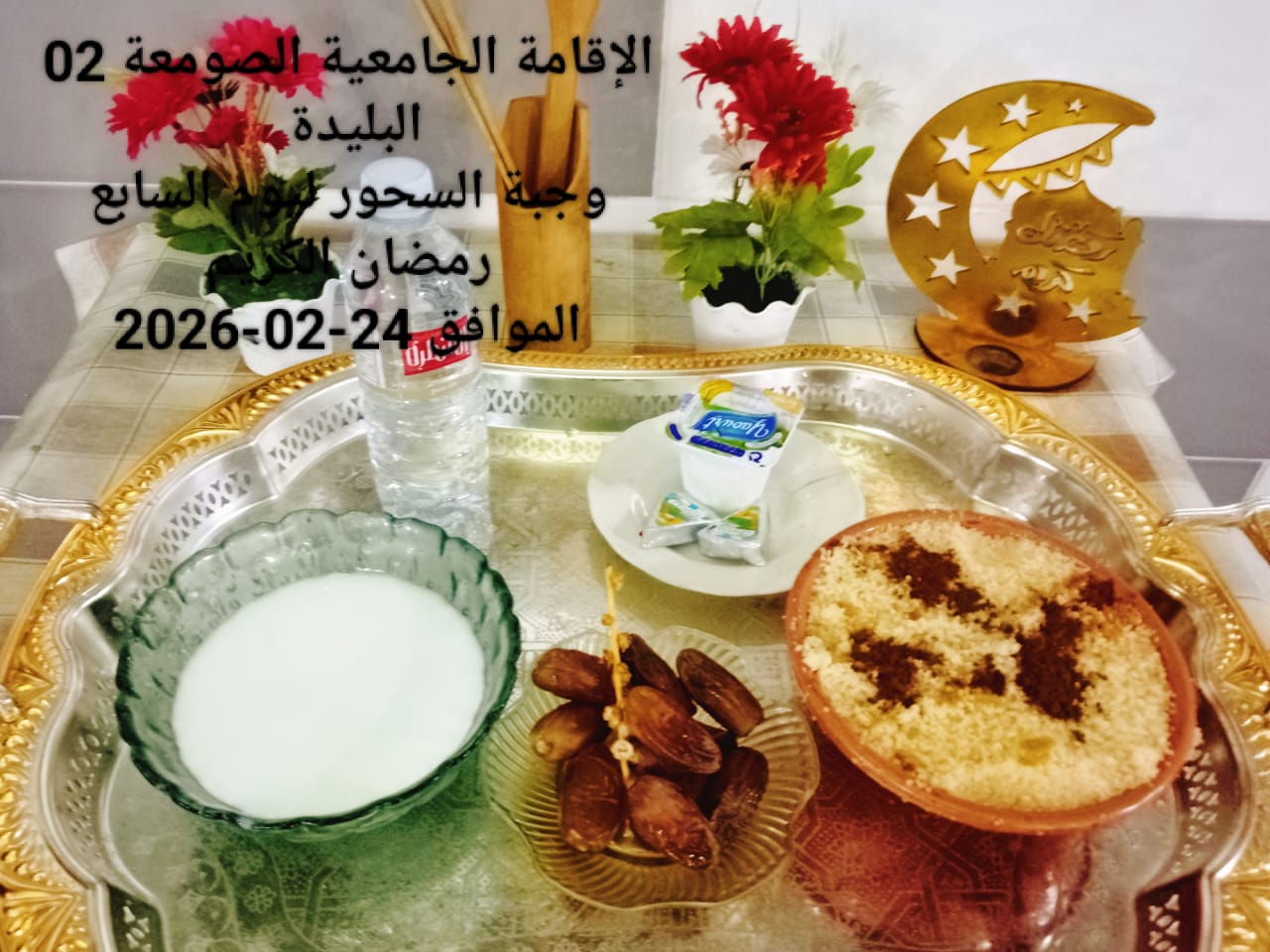 الإقامةالجامعية الصومعة2