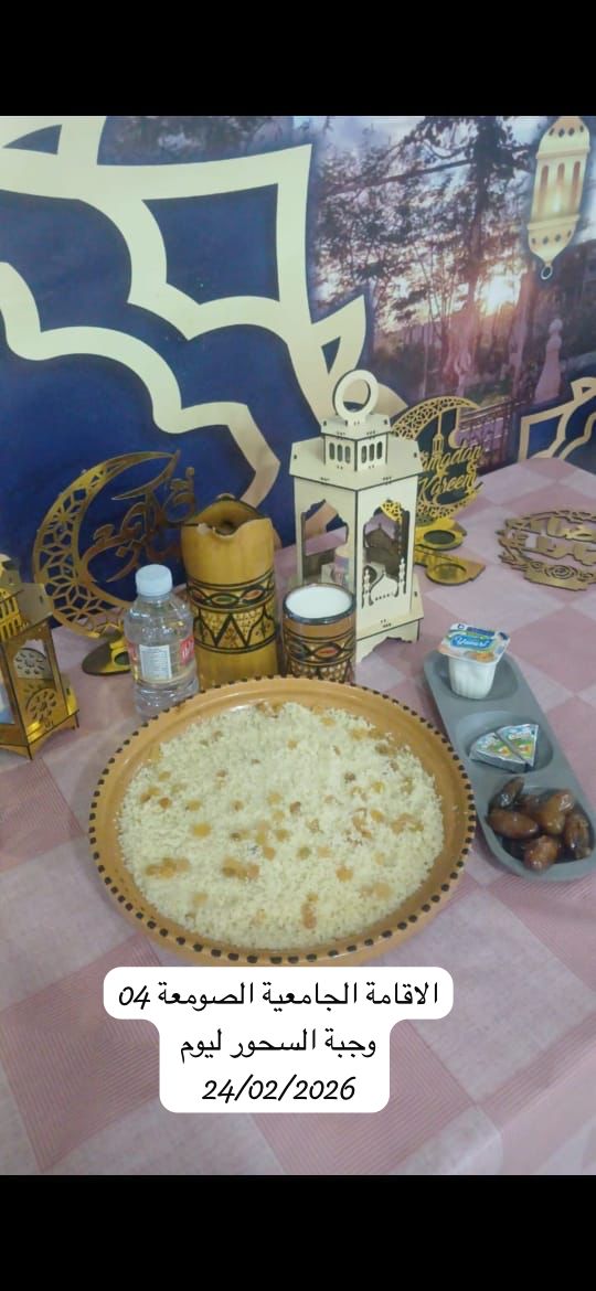 الإقامةالجامعية الصومعة4