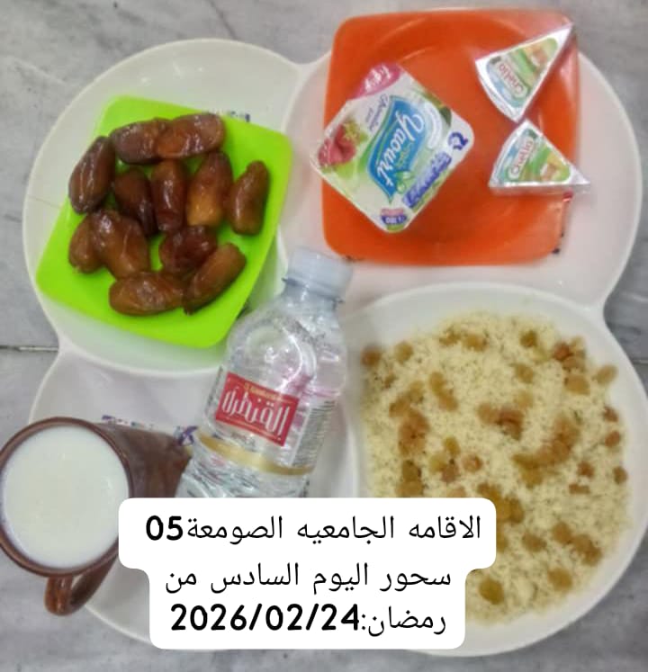 الإقامةالجامعية الصومعة5