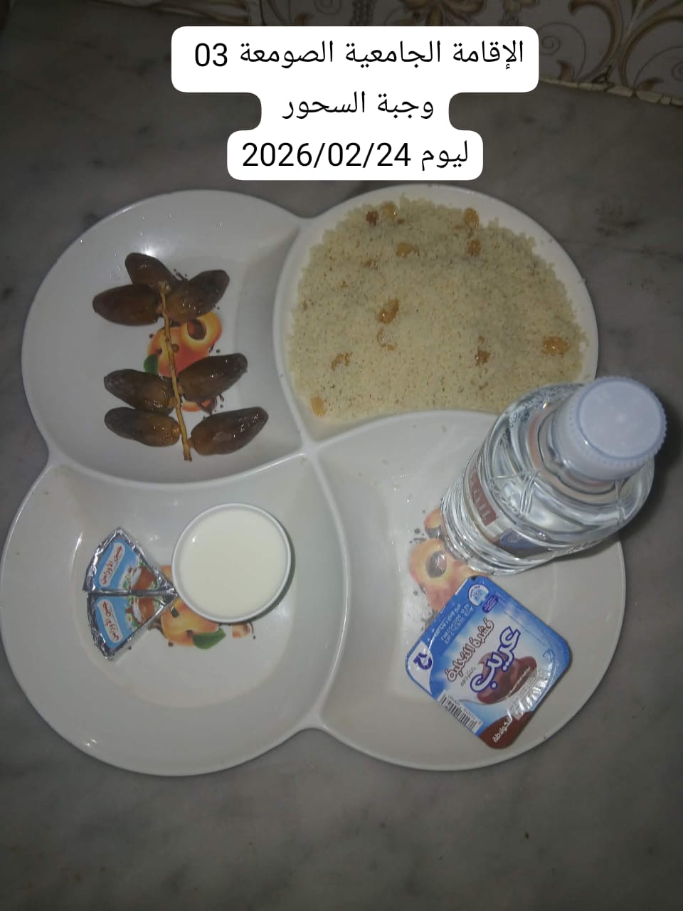 الإقامةالجامعية الصومعة3