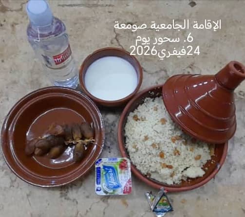 الإقامةالجامعية الصومعة6