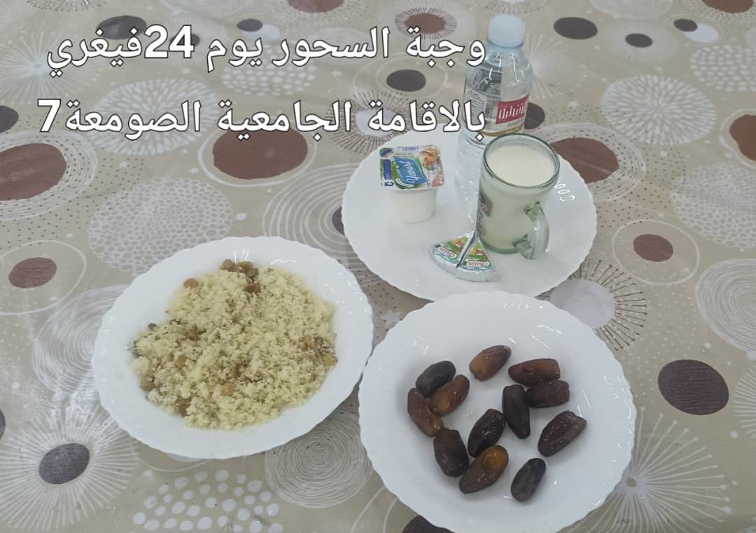 الإقامةالجامعية الصومعة7