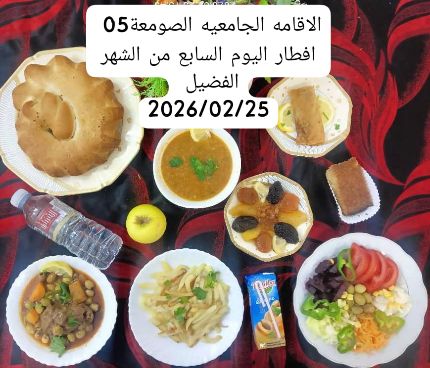 الإقامةالجامعية الصومعة5