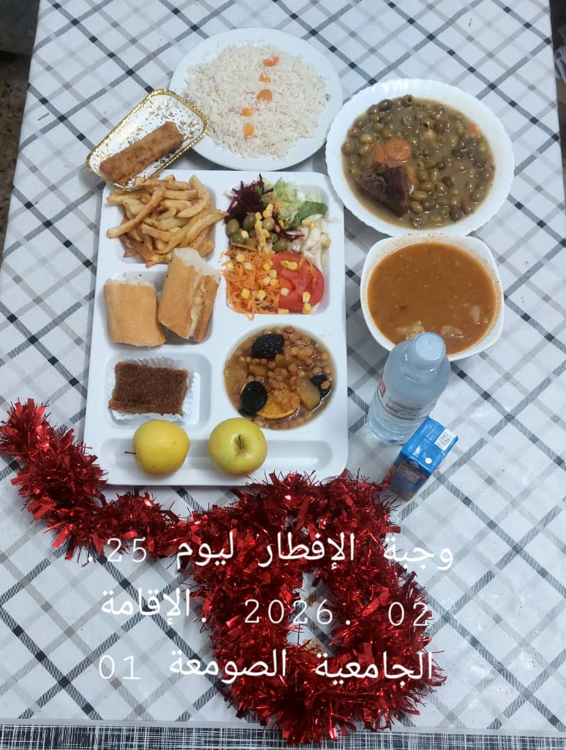 الإقامةالجامعية الصومعة1