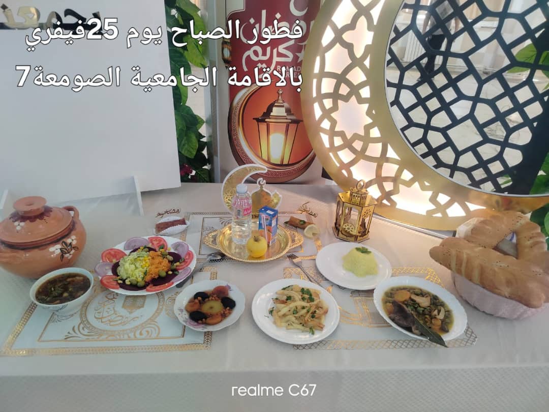 الإقامةالجامعية الصومعة7