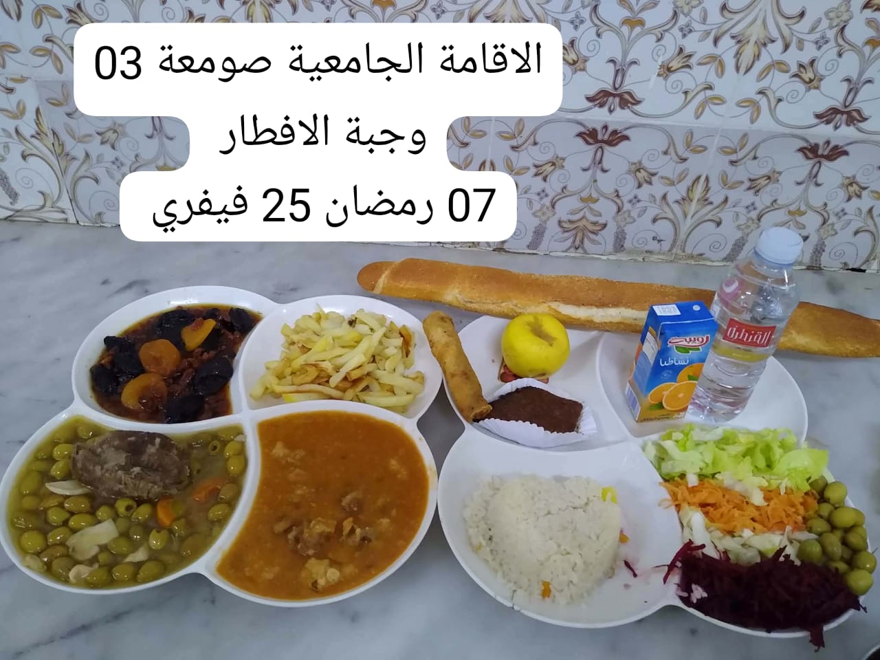 الإقامةالجامعية الصومعة3