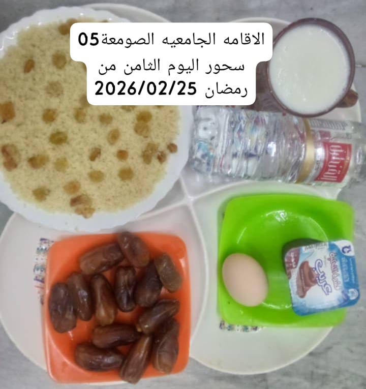 الإقامةالجامعية الصومعة5