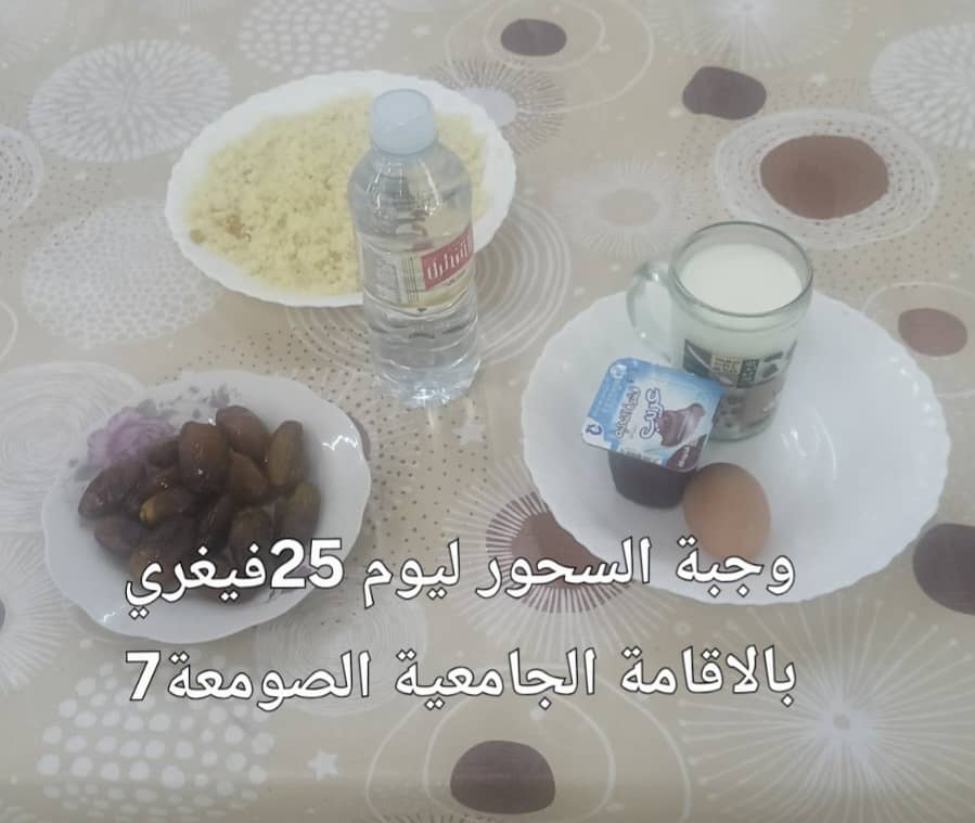 الإقامةالجامعية الصومعة7