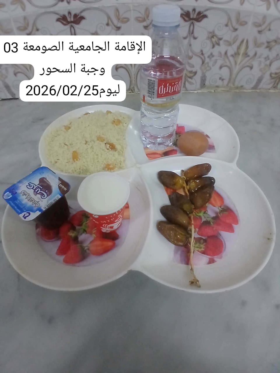 الإقامةالجامعية الصومعة3