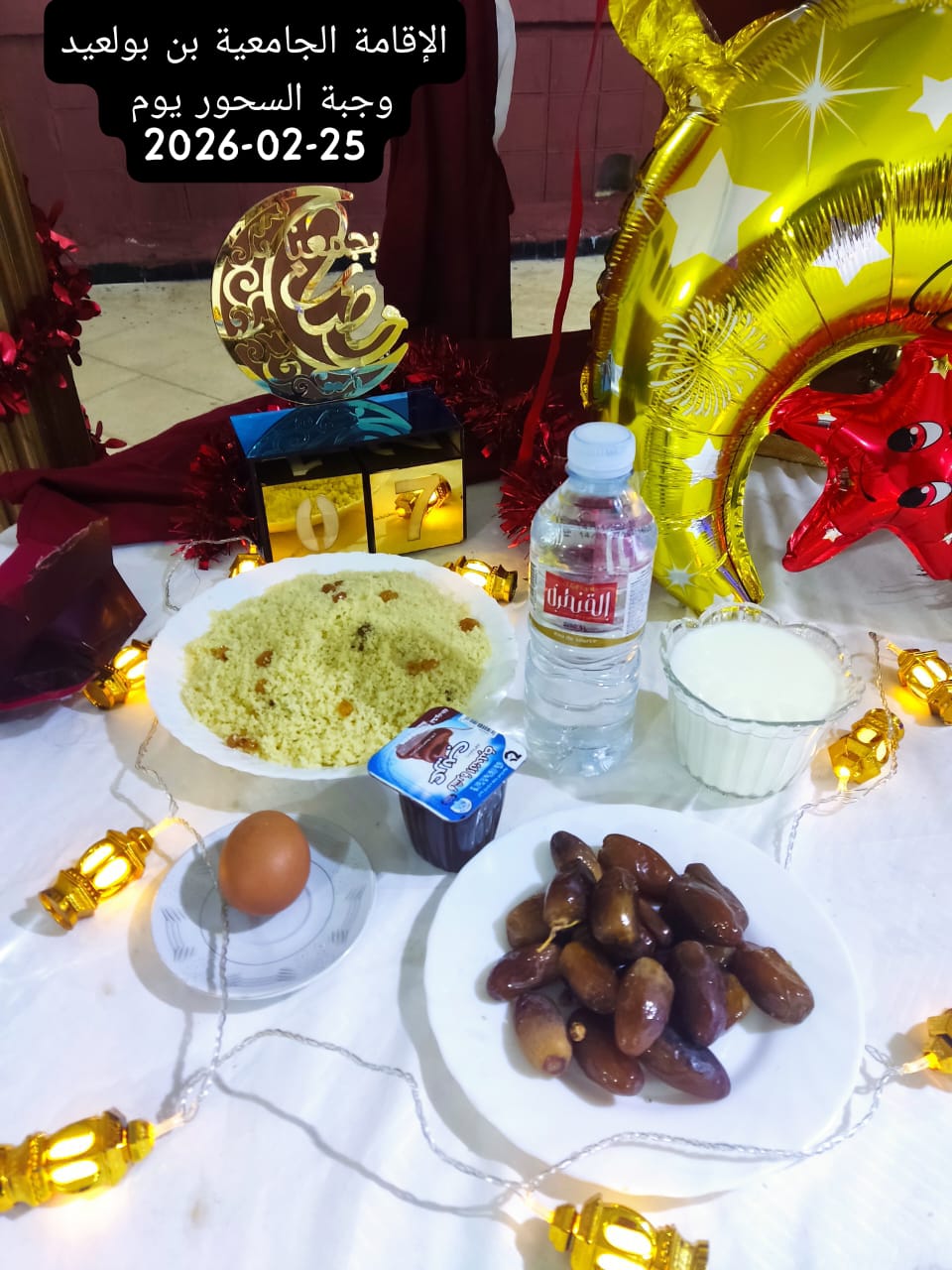 الإقامةالجامعية بن بولعيد