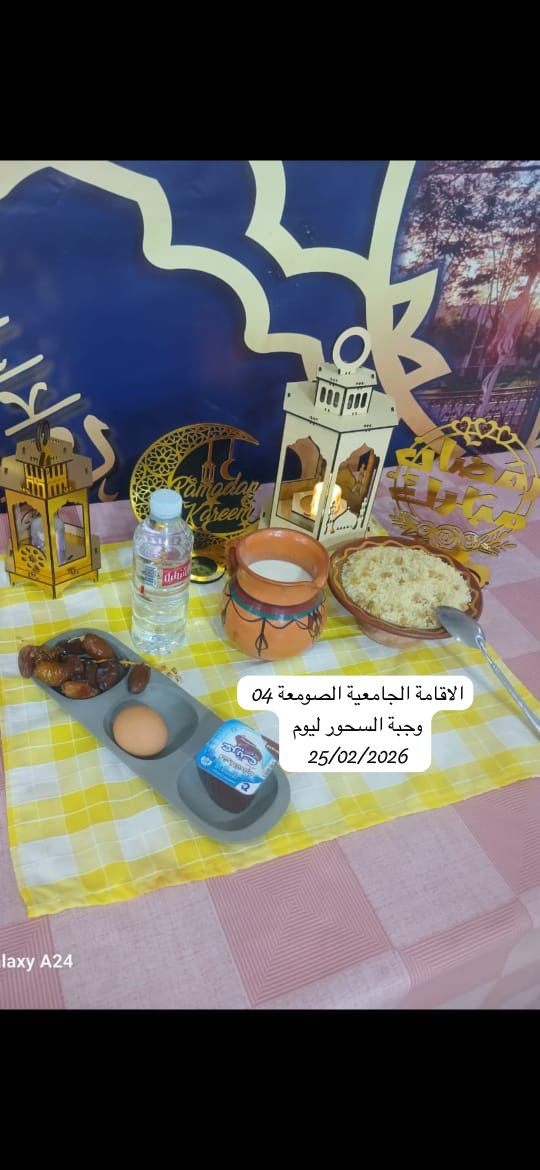 الإقامةالجامعية الصومعة4