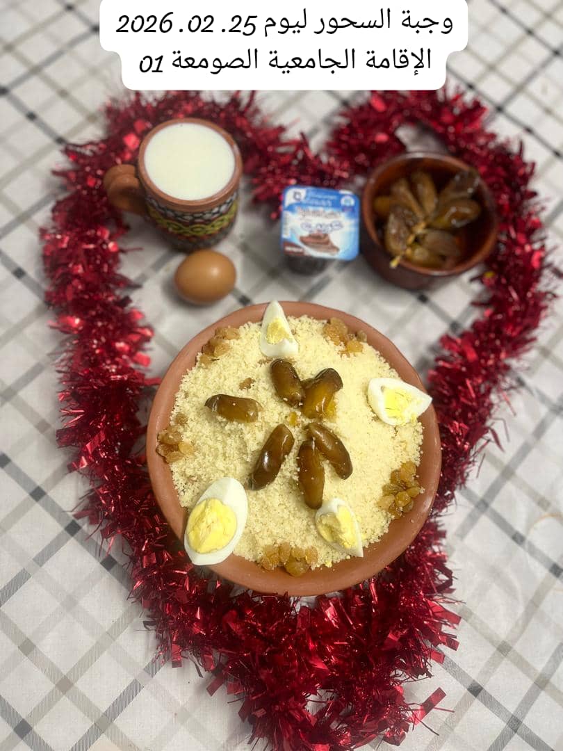 الإقامةالجامعية الصومعة1