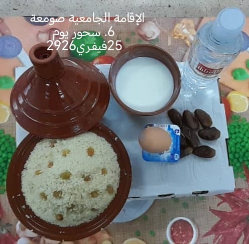 الإقامةالجامعية الصومعة6