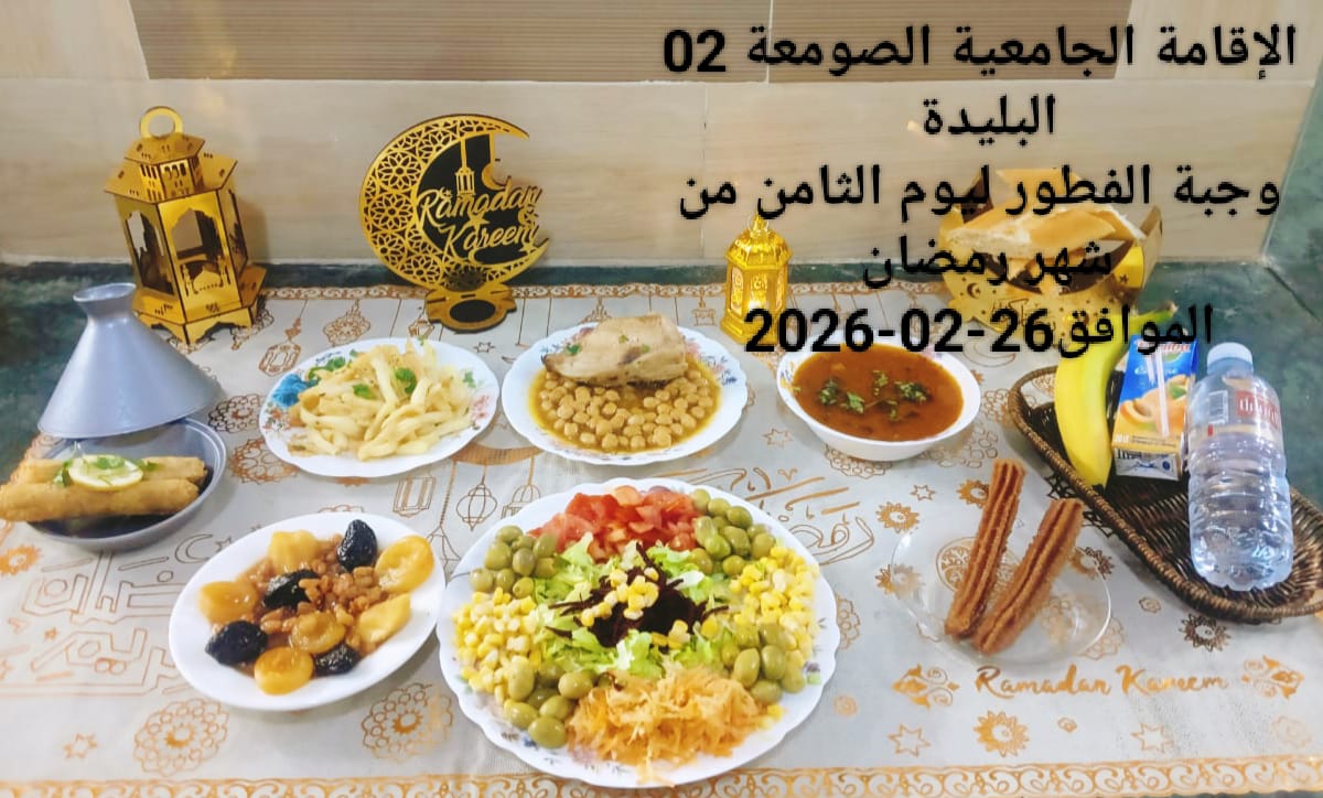 الإقامةالجامعية الصومعة2