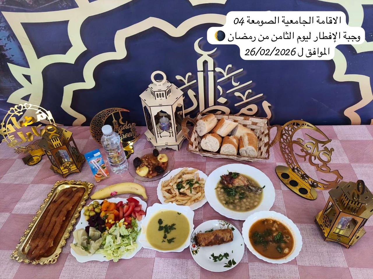 الإقامةالجامعية الصومعة4