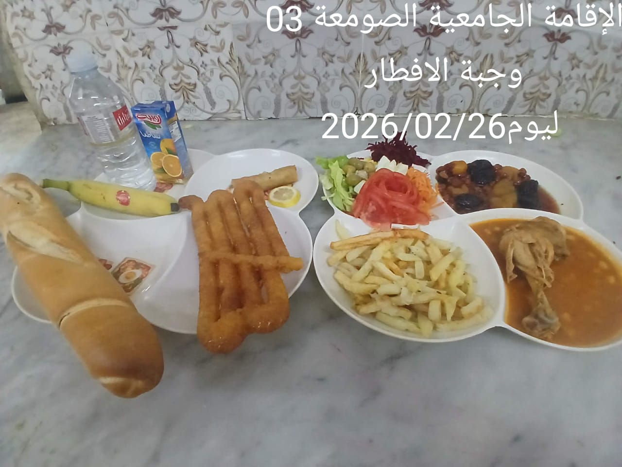 الإقامةالجامعية الصومعة3