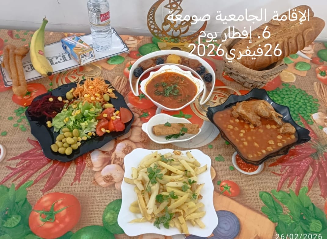 الإقامةالجامعية الصومعة6