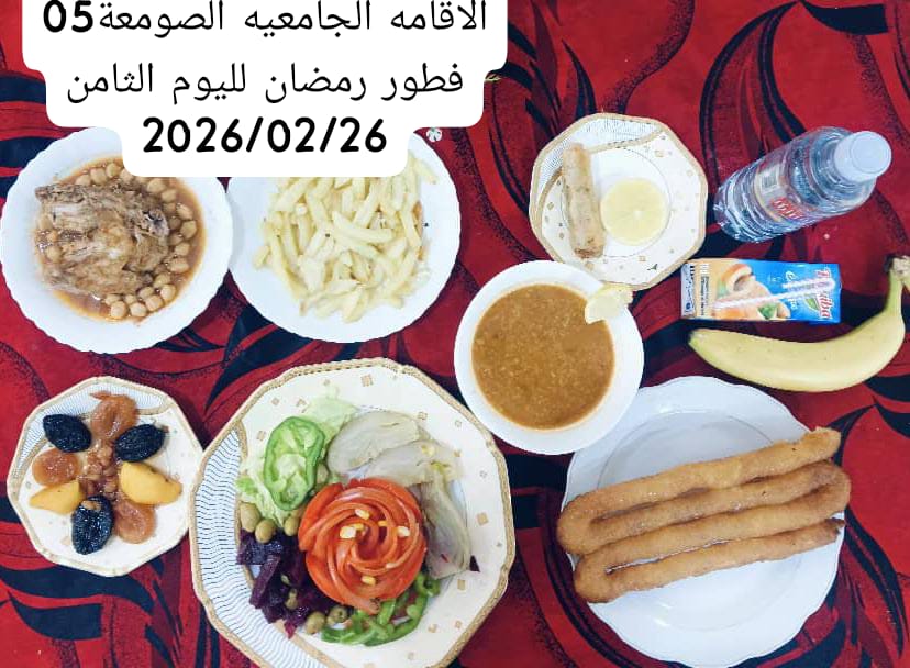 الإقامةالجامعية الصومعة5